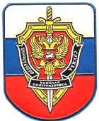 Территориальные органы военной контрразведки ФСБ
